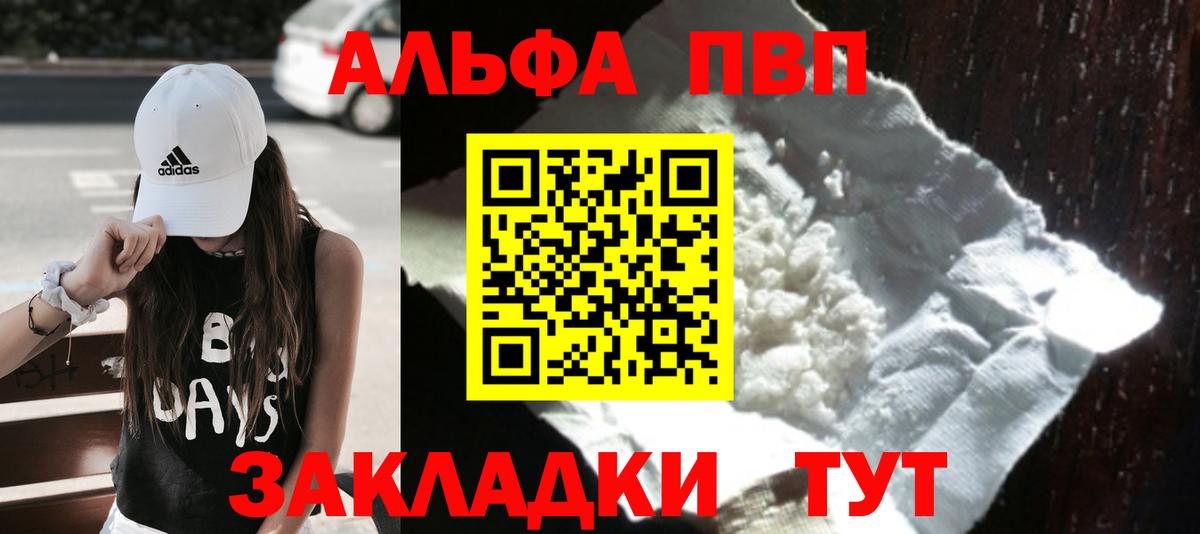 Alpha-PVP Crystall  Alfa_PVP VHQ  где продают наркотики  Вход с VPN  APVP  Alfa_PVP СК КРИС  Гуково 