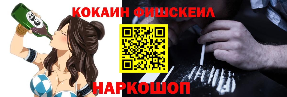 купить наркоту  КОКАИН Перу  Вход с VPN  Кокаин Fish Scale  Гуково 