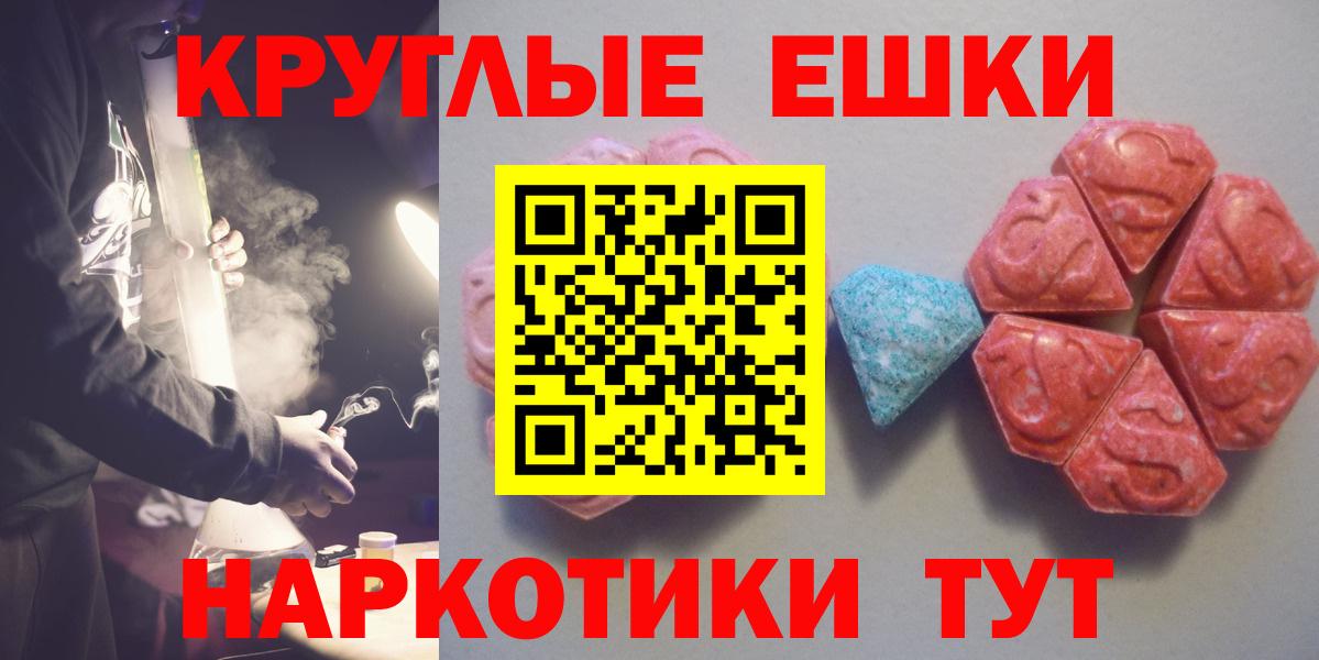 Экстази VHQ  площадка клад  Вход с VPN  Гуково  ЭКСТАЗИ TESLA 