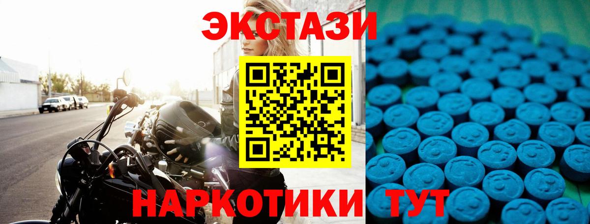 ЭКСТАЗИ MDMA Гуково