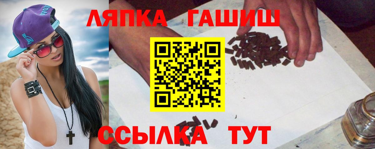 Гашиш  ГАШИШ Premium  Вход с VPN  Гуково  Гашиш хэш 