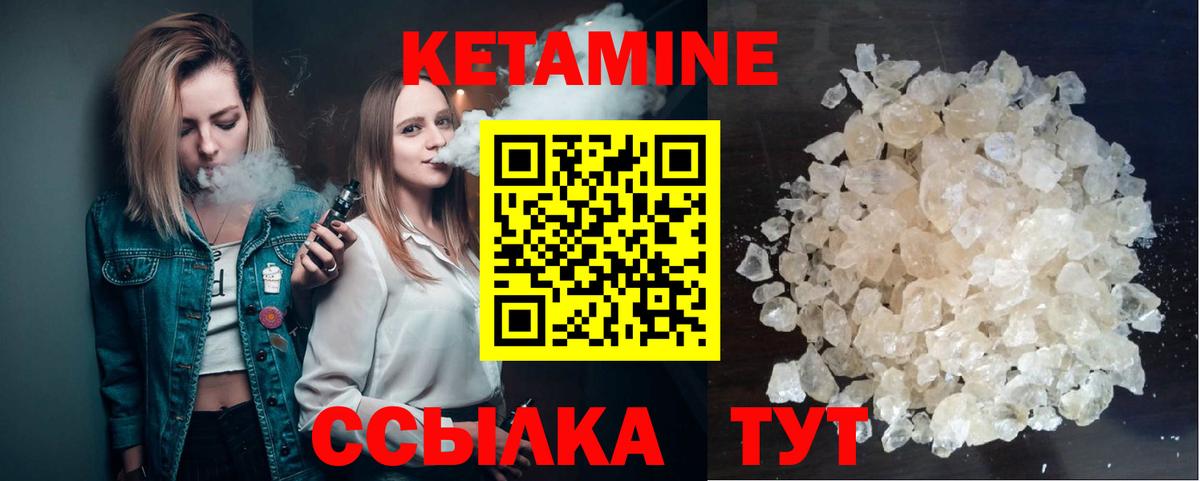 Кетамин VHQ Гуково