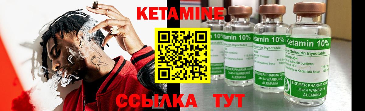 Кетамин ketamine  КЕТАМИН VHQ  Гуково  Вход с VPN 