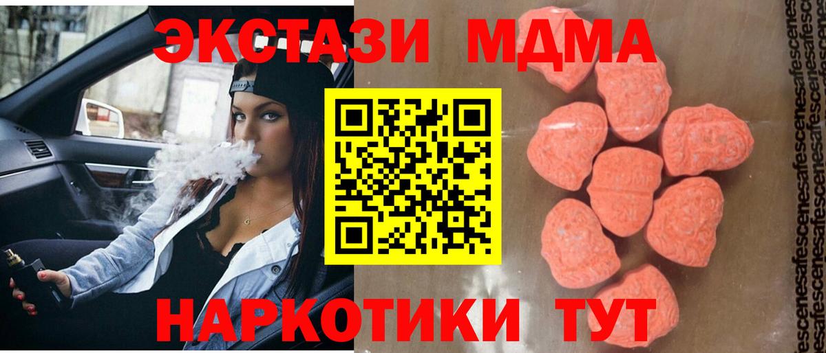 MDMA VHQ  МДМА  Гуково  Вход с VPN 