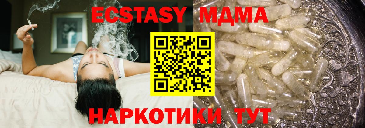 МДМА кристаллы Гуково