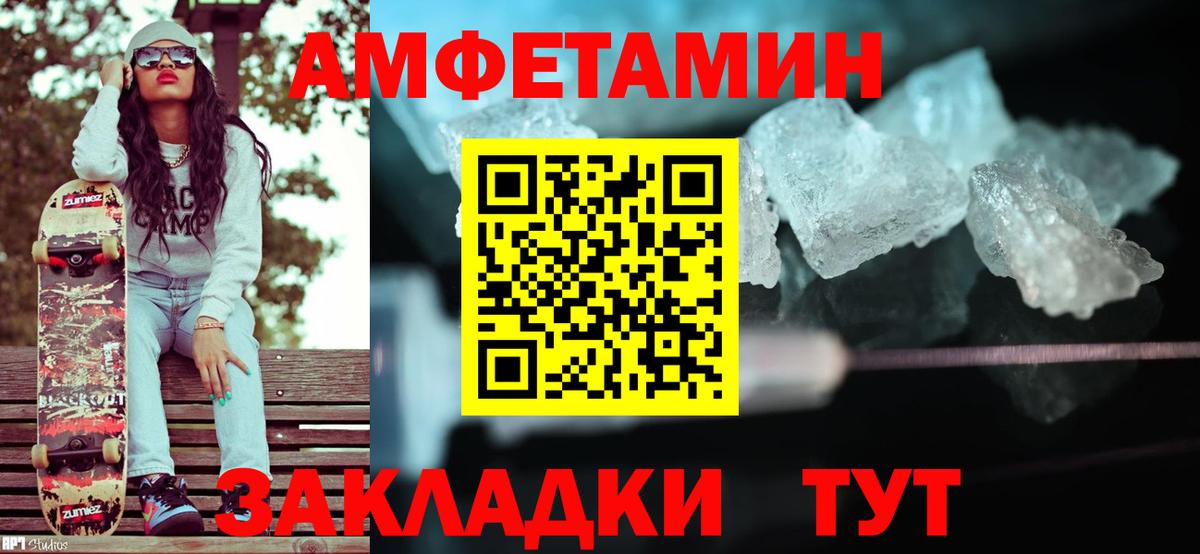 Гуково  МЕТАМФЕТАМИН винт  Метамфетамин  МЕТАМФЕТАМИН винт  Вход с VPN 