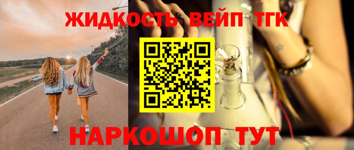 Дистиллят ТГК гашишное масло  Вход с VPN  Гуково 