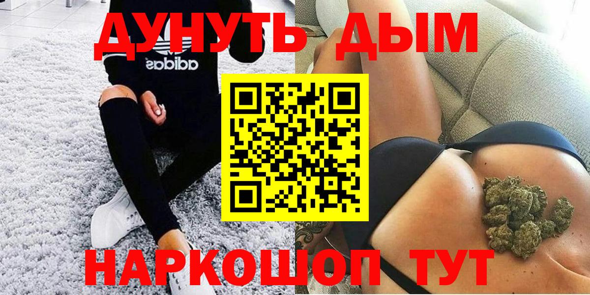 Канабис марихуана Гуково